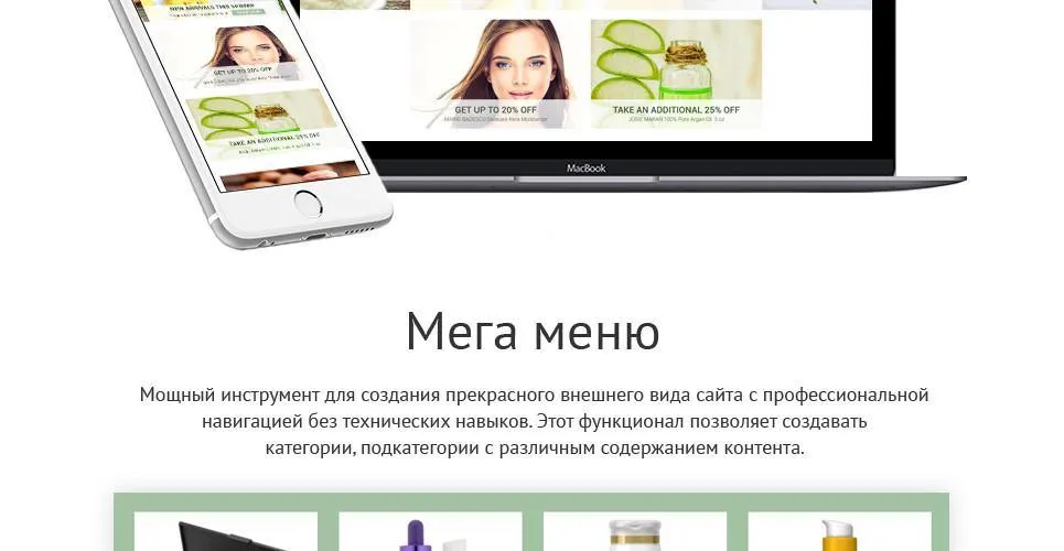 Beauty Products - Shopify Themes